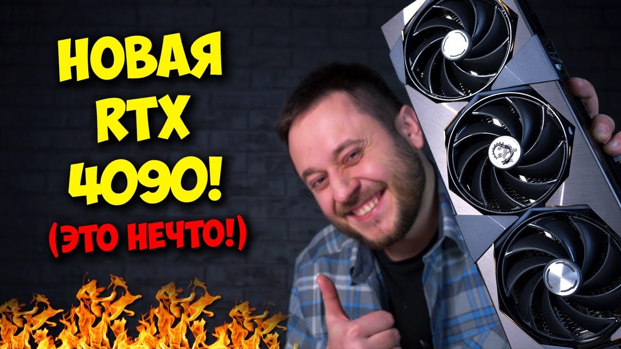 Видеокарта MSI GeForce RTX 4090 24GB GDDR6X SUPRIM X (GeForce RTX 4090 SUPRIM X 24G)