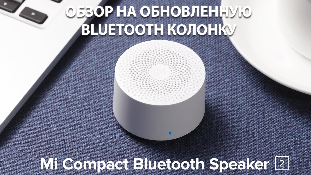 Портативна акустика Xiaomi Mi Compact Bluetooth Speaker 2 (QBH4141EU)