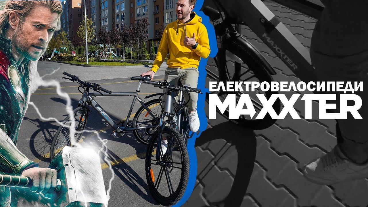 Електричний велосипед Maxxter RANGER gray