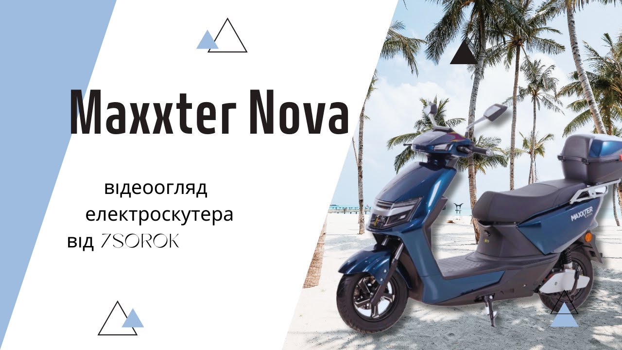 Электроскутер Maxxter NOVA  1000W Black