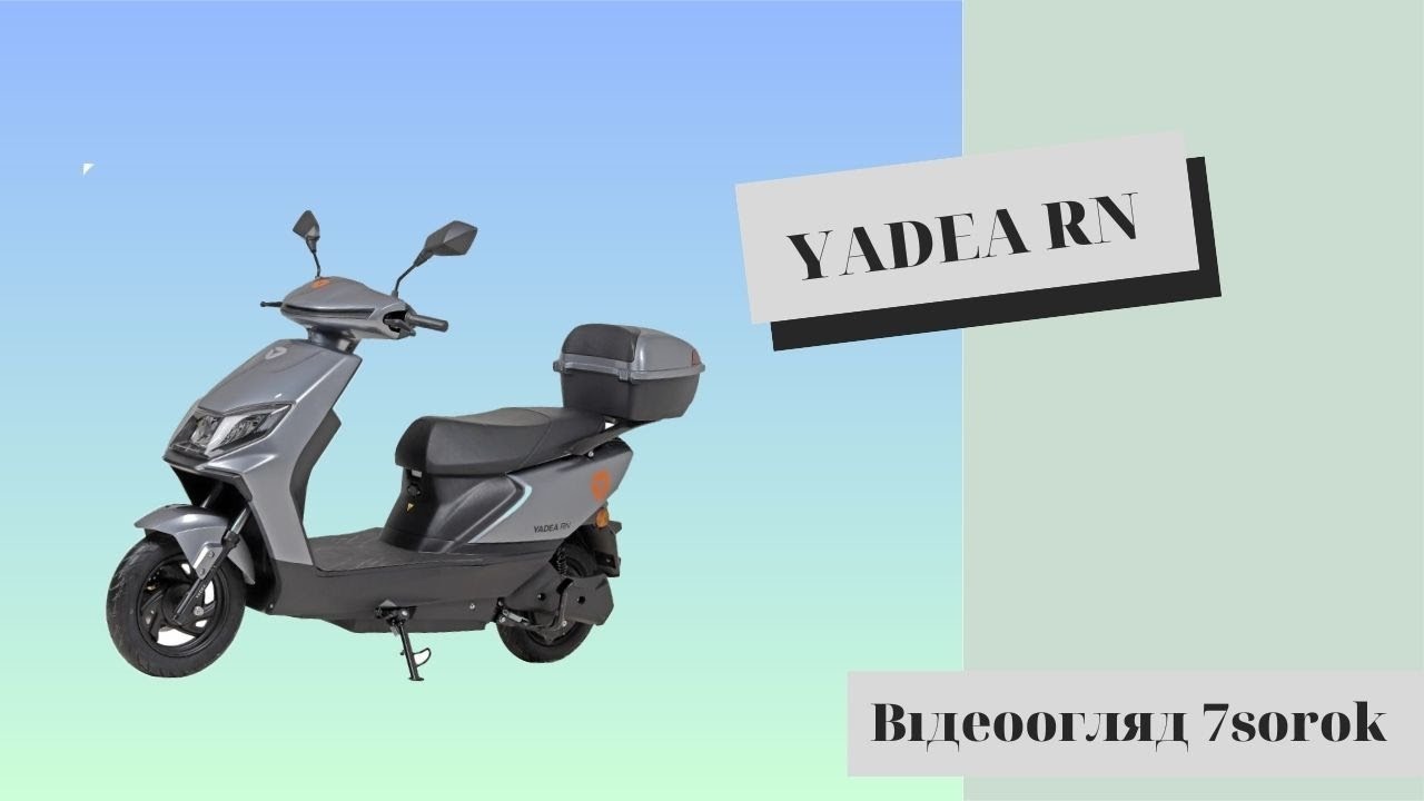 Электроскутер YADEA RN 1200W black