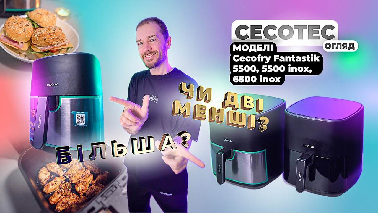 Мультипіч CECOTEC Cecofry Fantastik Inox 6500 Acc Kit - Уцінка