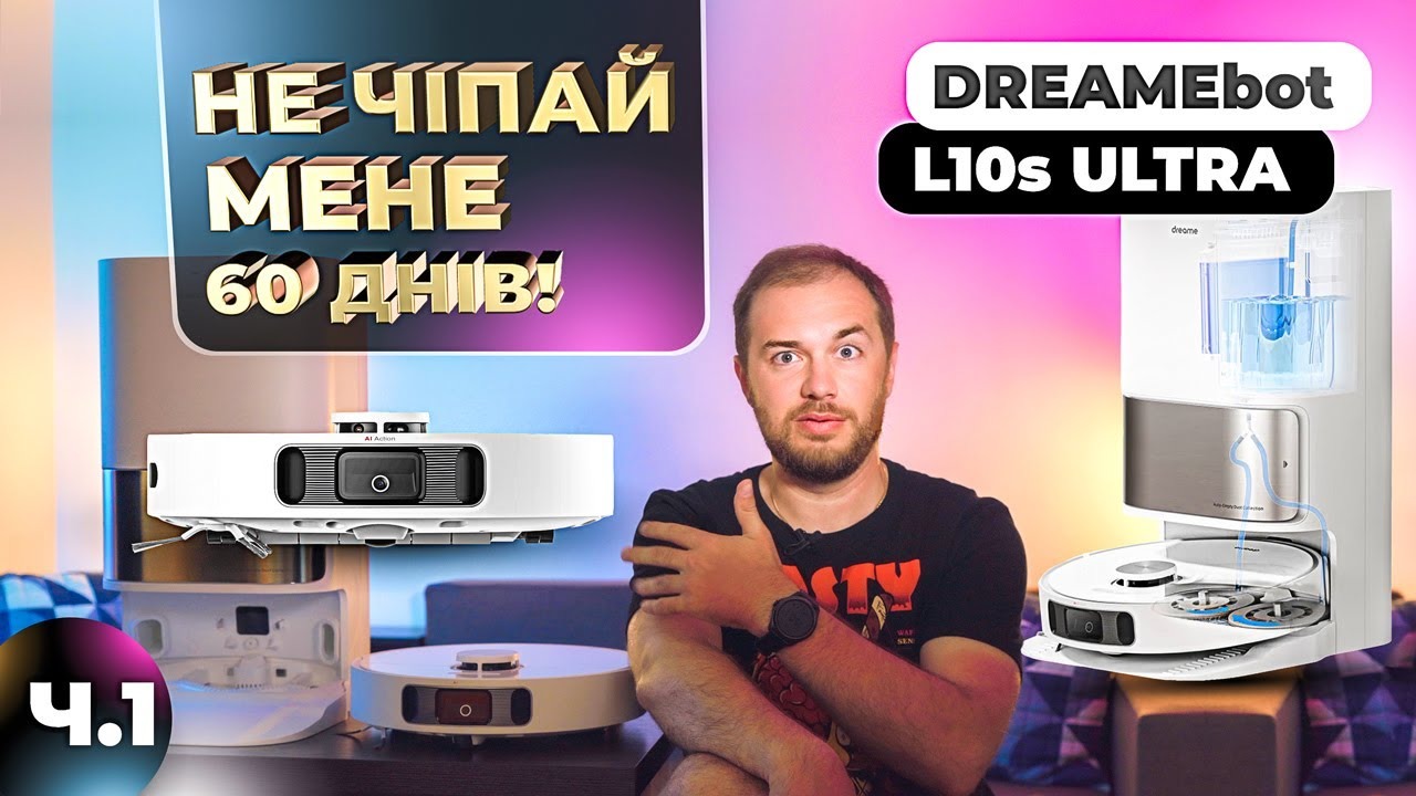 Робот-пылесос моющий Dreame L10s Ultra - Уценка