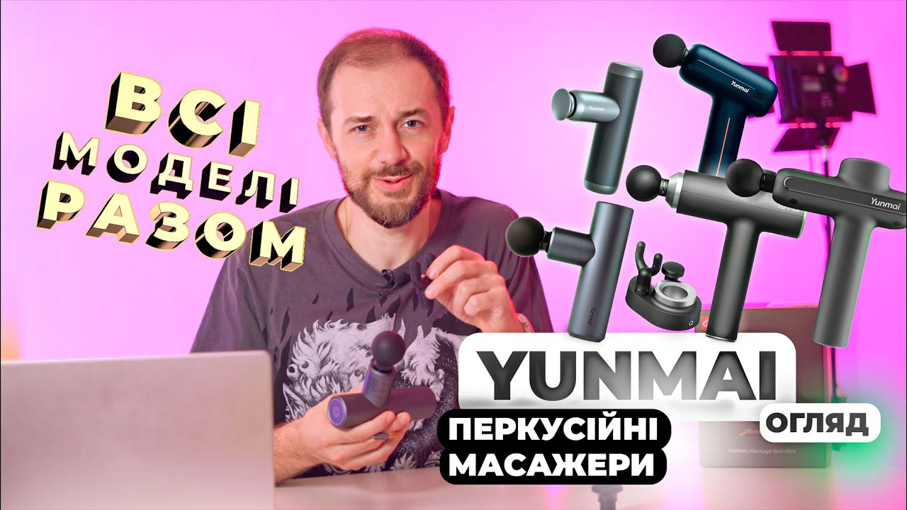 Массажер YUNMAI Massage Gun Prime 2 (YMFG-M418) - Повреждена упаковка