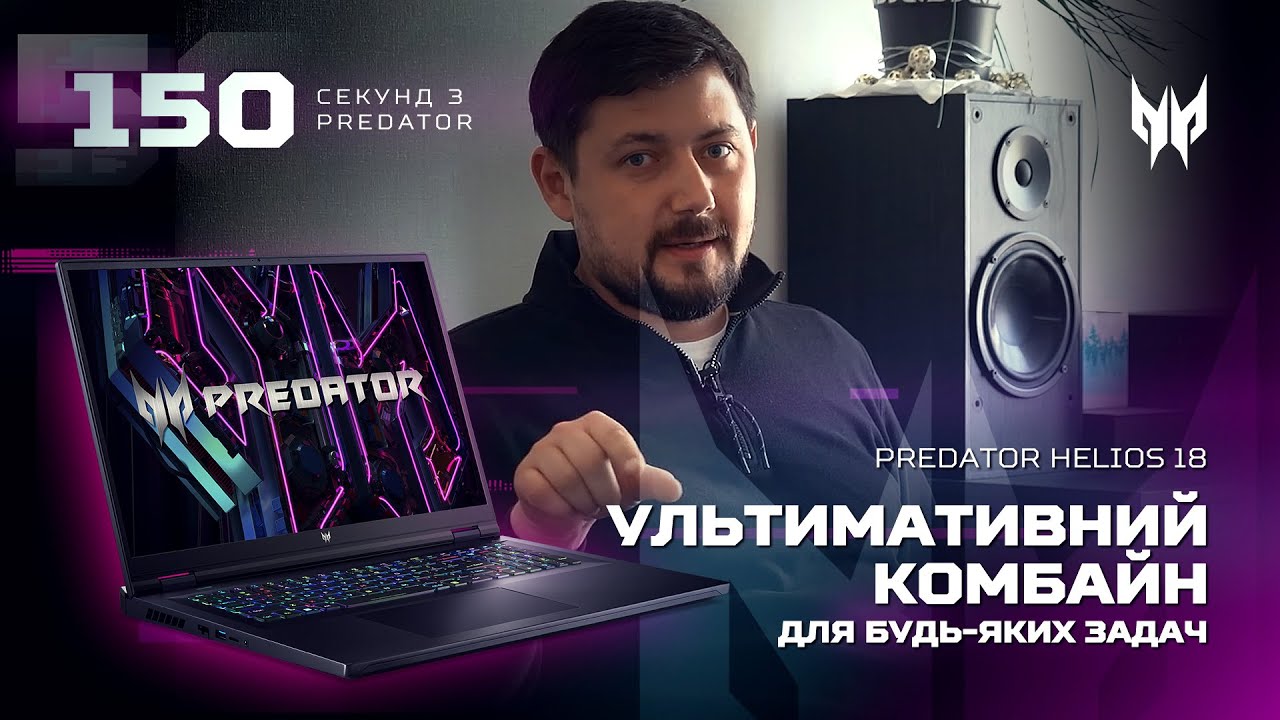 Ноутбук Acer Predator Helios 18 PH18-71 18&quot; WUXGA IPS, Intel i7-13700HX, 16GB, F1TB, NVD4060-8