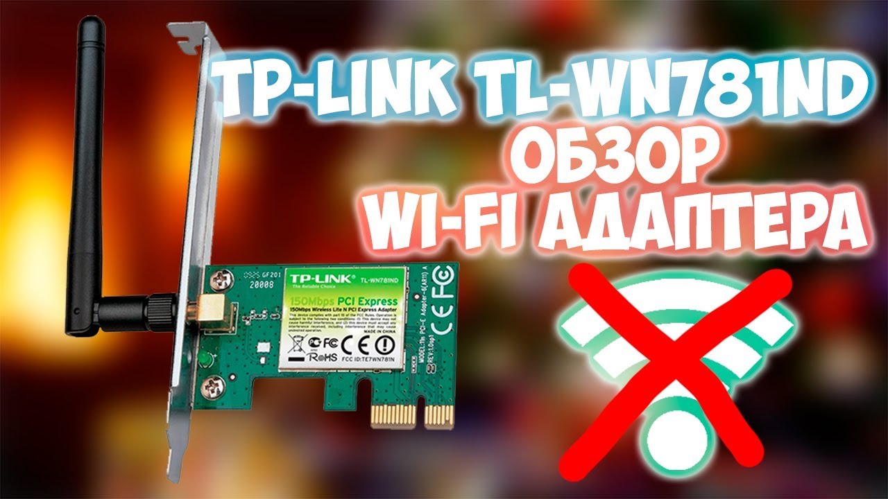 Беспроводной адаптер TP-Link TL-WN781ND (150Mbps, PCI-E, 1 съемная антенна)