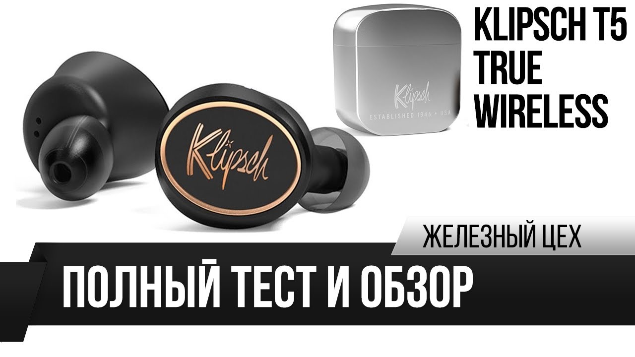 Беспроводные наушники Klipsch S1 True Wireless + Charging