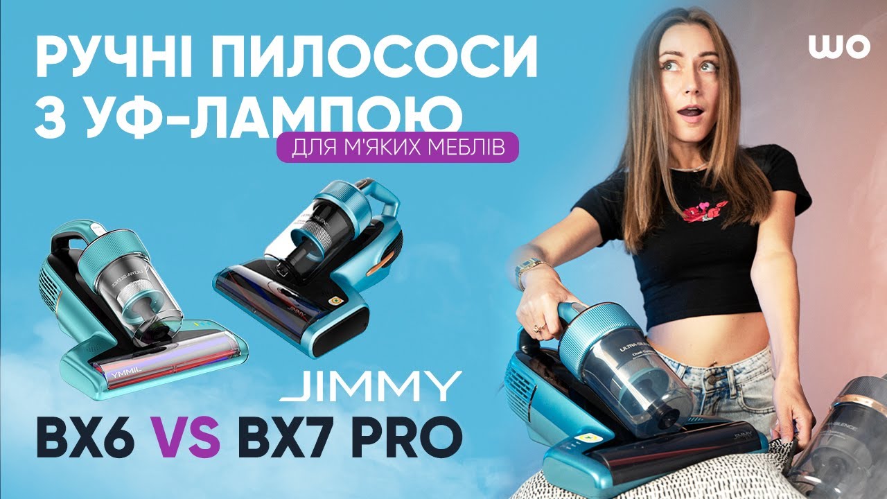 Ручной пылесос JIMMY с УФ-лампой для мягкой мебели (BX7 Pro)