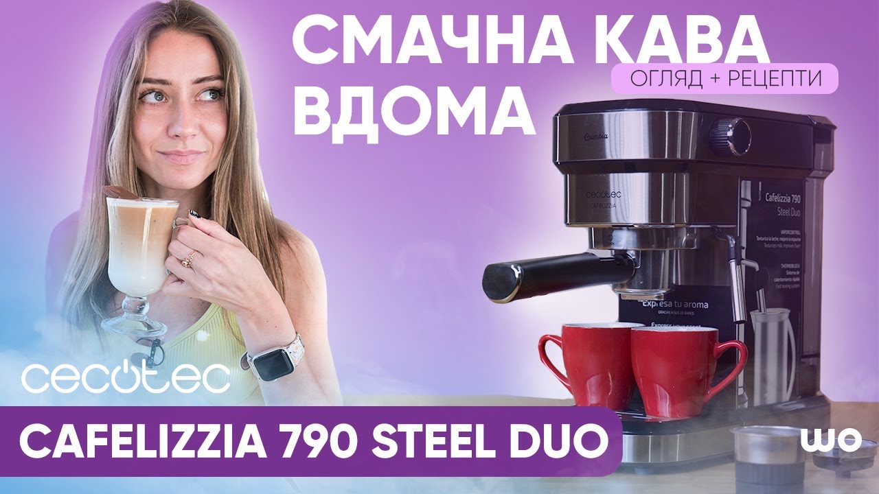 Кофеварка эспрессо CECOTEC Cafelizzia 790 Steel DUO - Повреждена упаковка