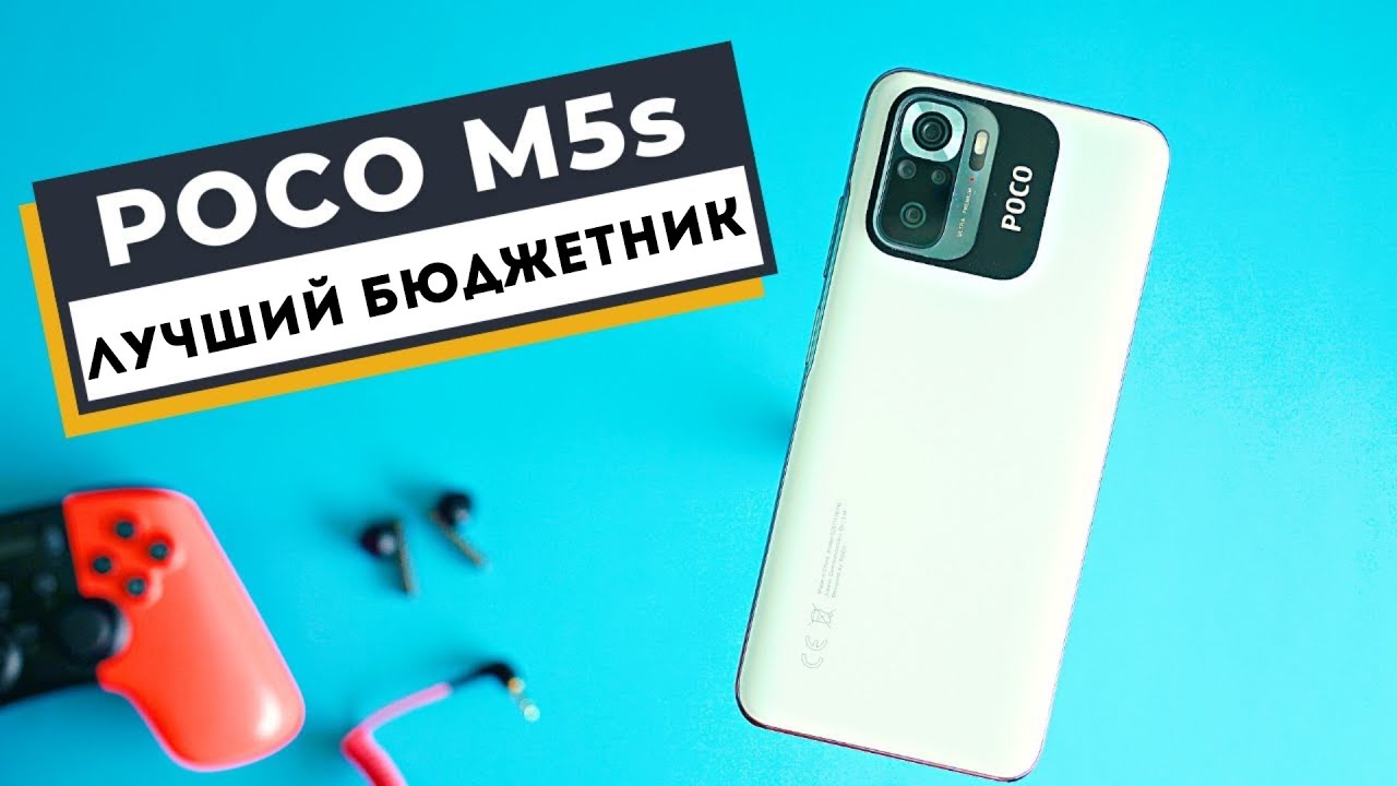 Смартфон Xiaomi Poco M5S 6/128GB Dual Sim White EU