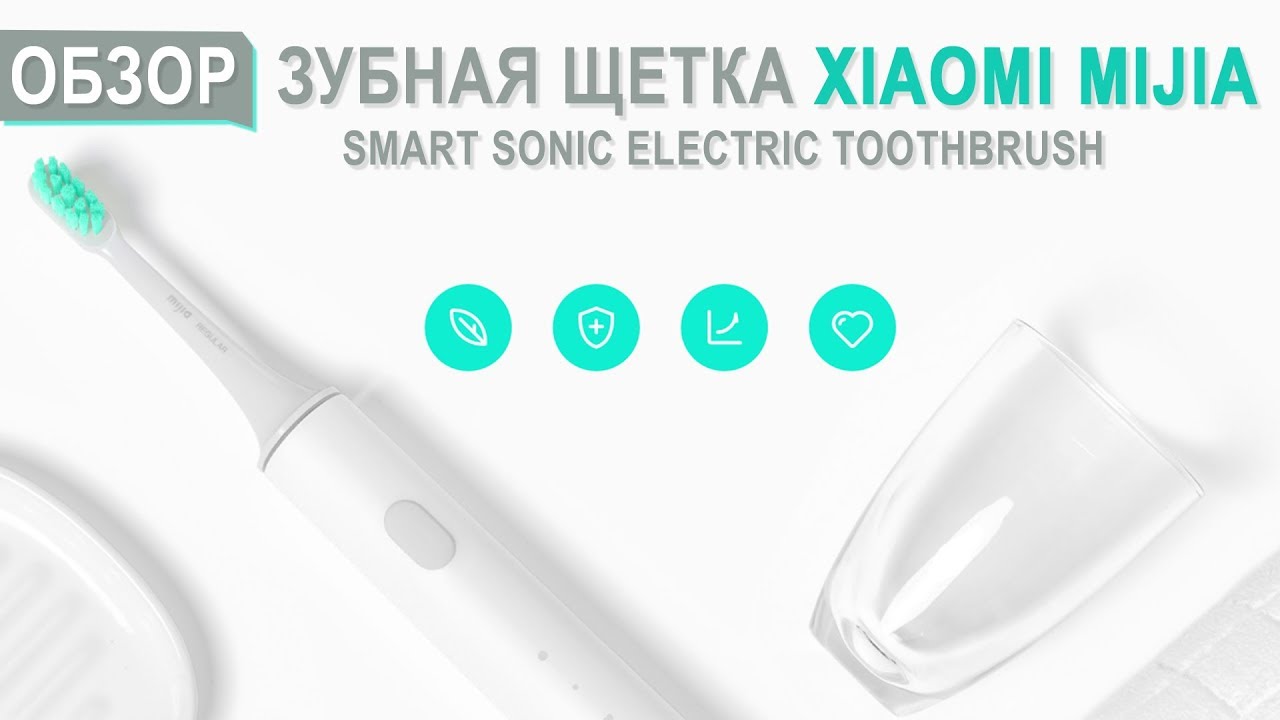 Зубная щетка электрическая умная Xiaomi Mi Smart Electric Toothbrush T500 White (NUN4087GL)