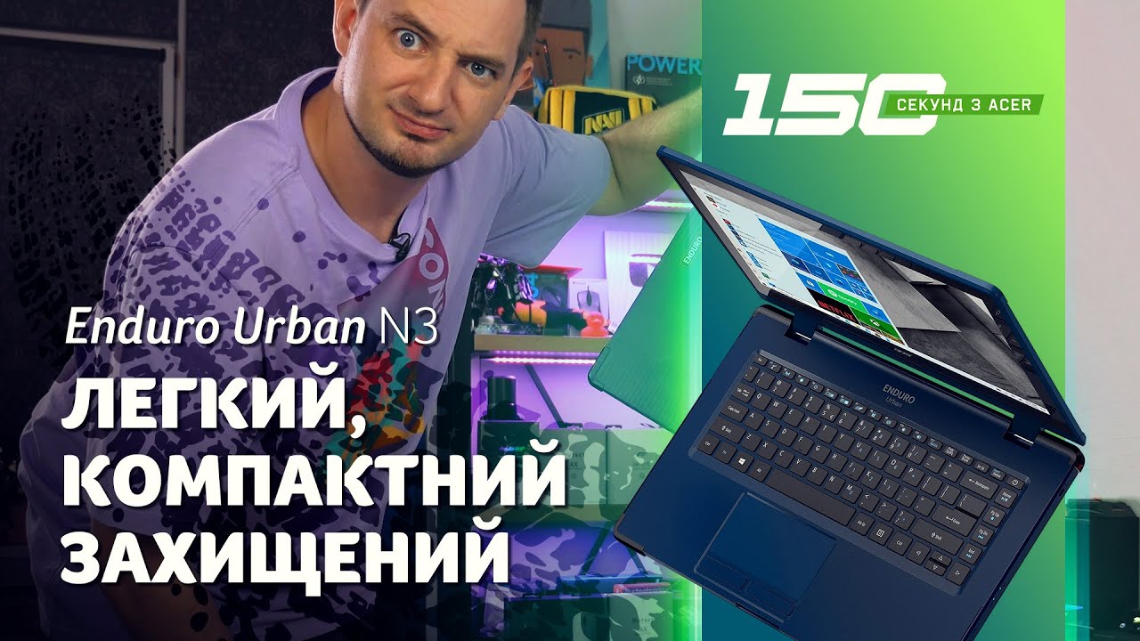 Ноутбук ACER Enduro Urban N3 EUN314A-51W-32CU(NR.R1GEU.00H)