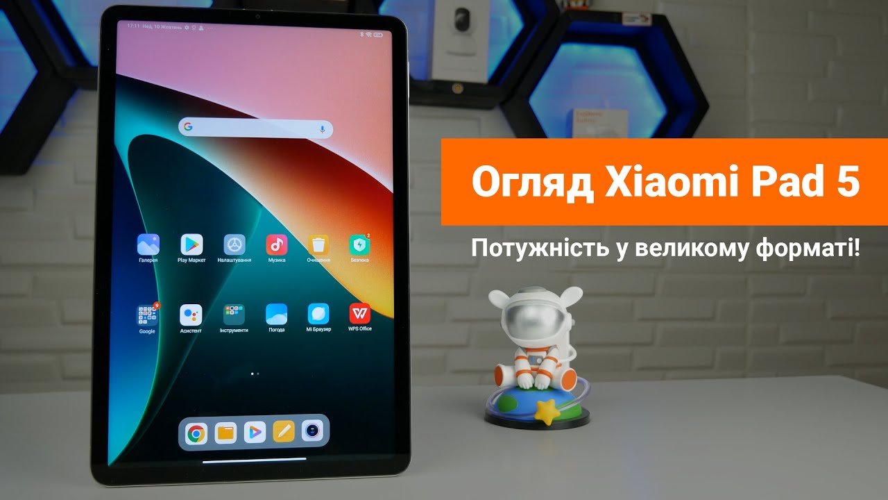 Планшет Xiaomi Mi Pad 5 6/256GB Pearl White EU