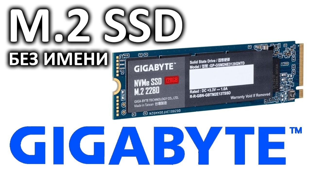 SSD диск Gigabyte GP-GSM2NE3256GNTD