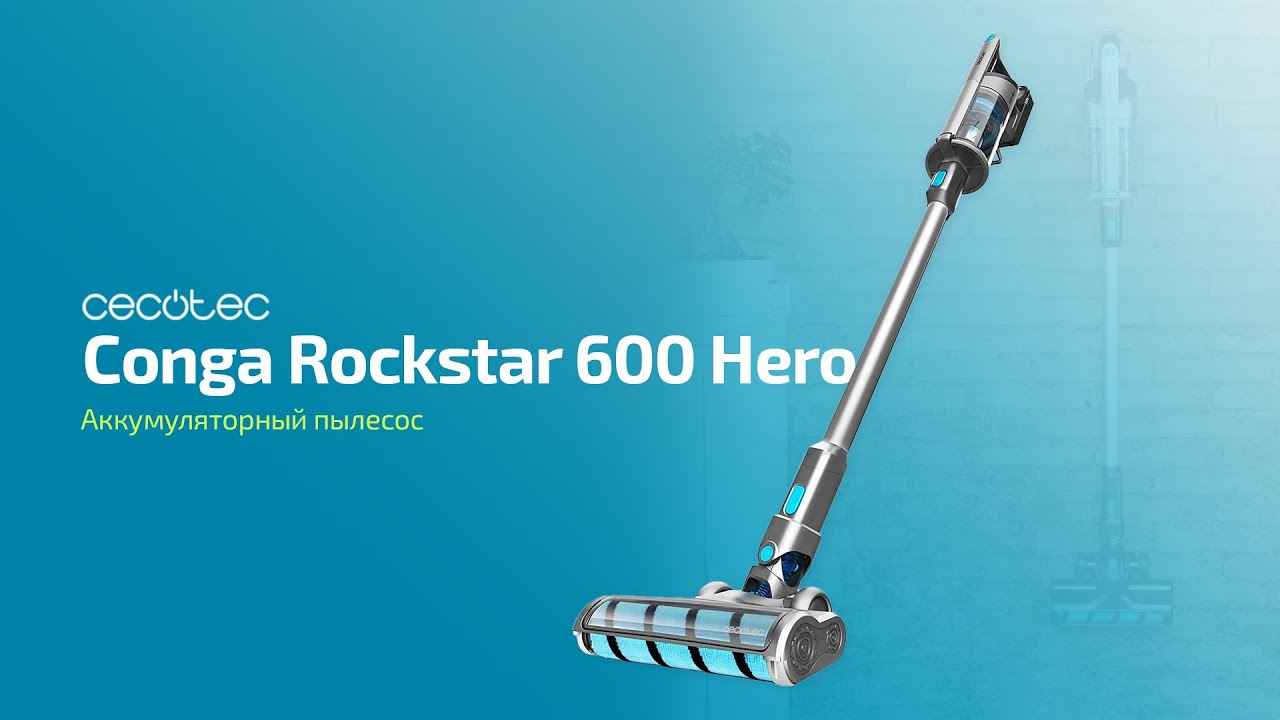 Бездротовий пилосос Cecotec Conga Rockstar 600 Hero