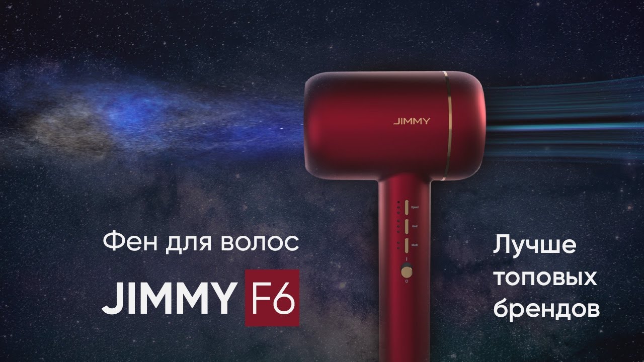 Фен для волос с ионизацией Xiaomi JIMMY F6 (Purple) - ПУ