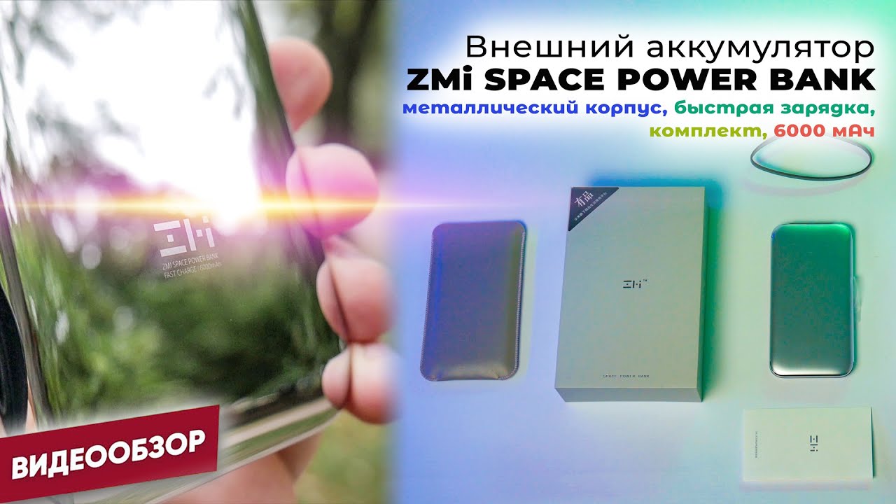 Універсальна Мобільна Батарея ZMi Power Bank Pro 6000 mAh Type-C Grey (PB60)