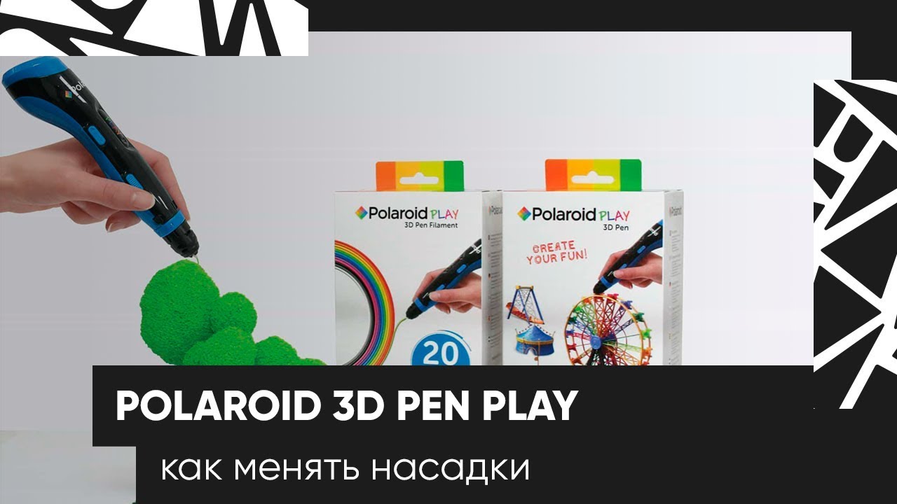 Polaroid 3D Pen FAST Play (дефект упаковки)
