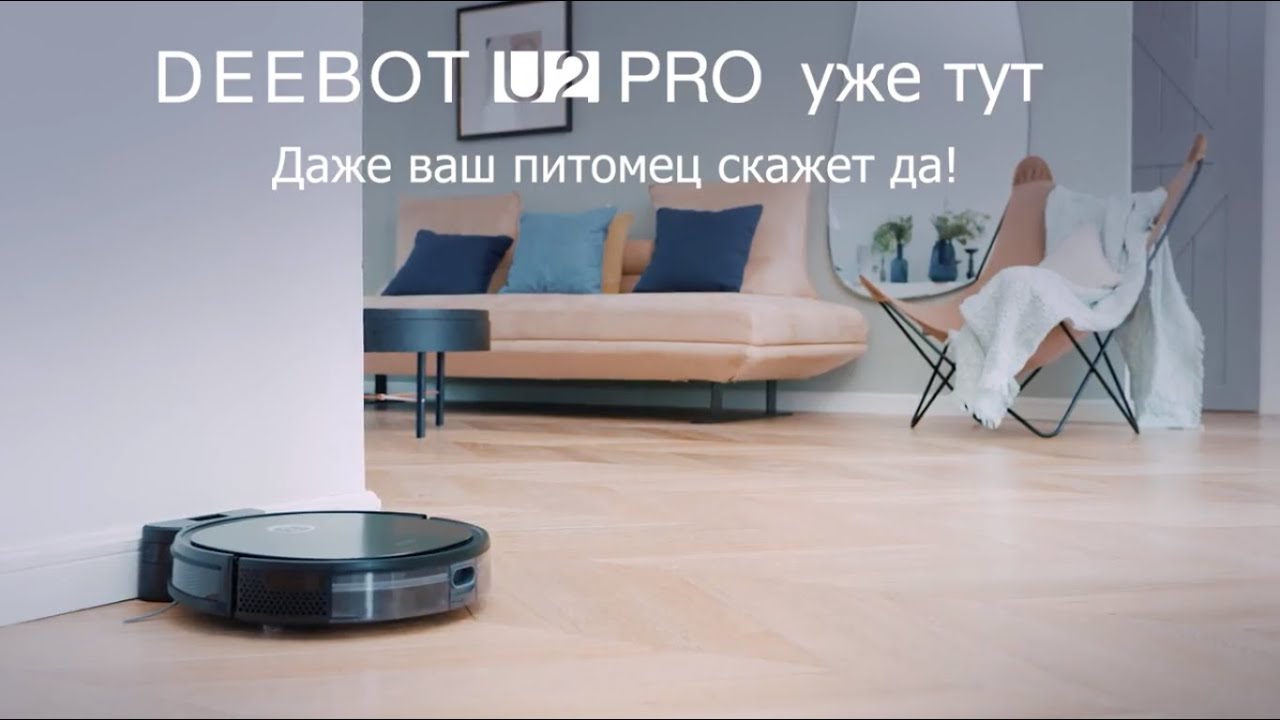 Робот-пилосос Ecovacs Deebot U2 Pro Black