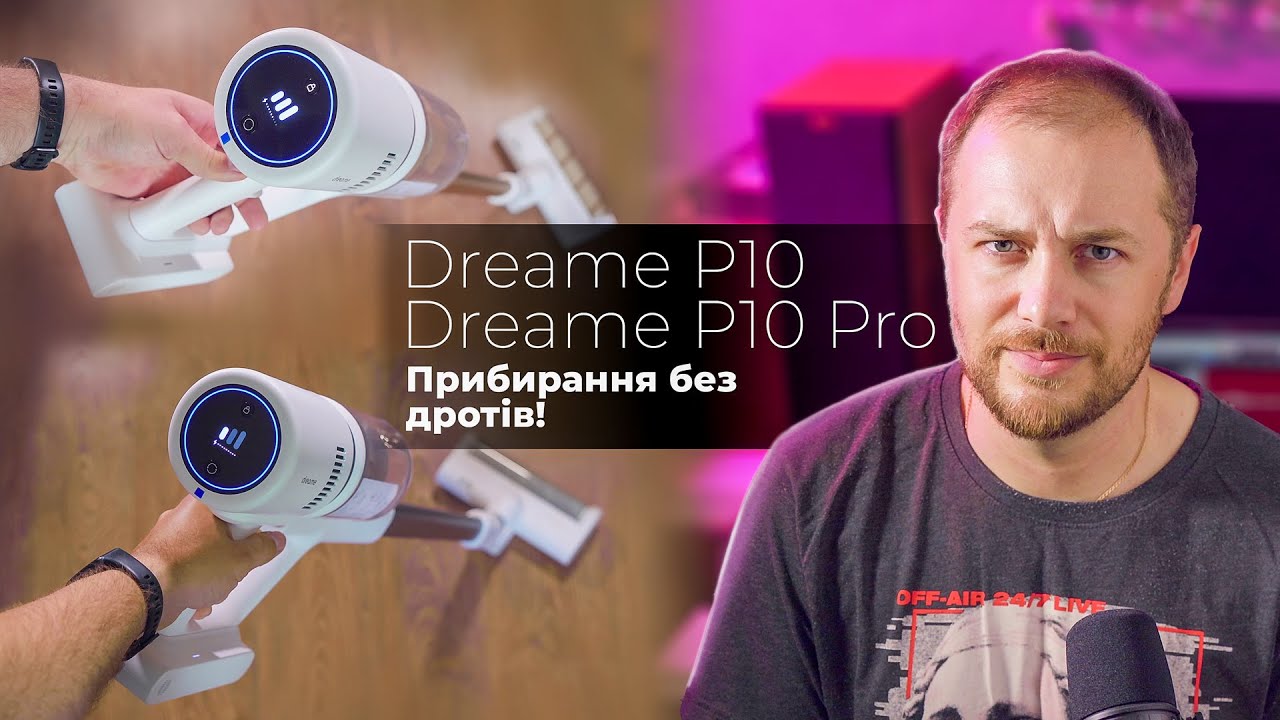 Беспроводной пылесос Dreame P10 Pro Gold