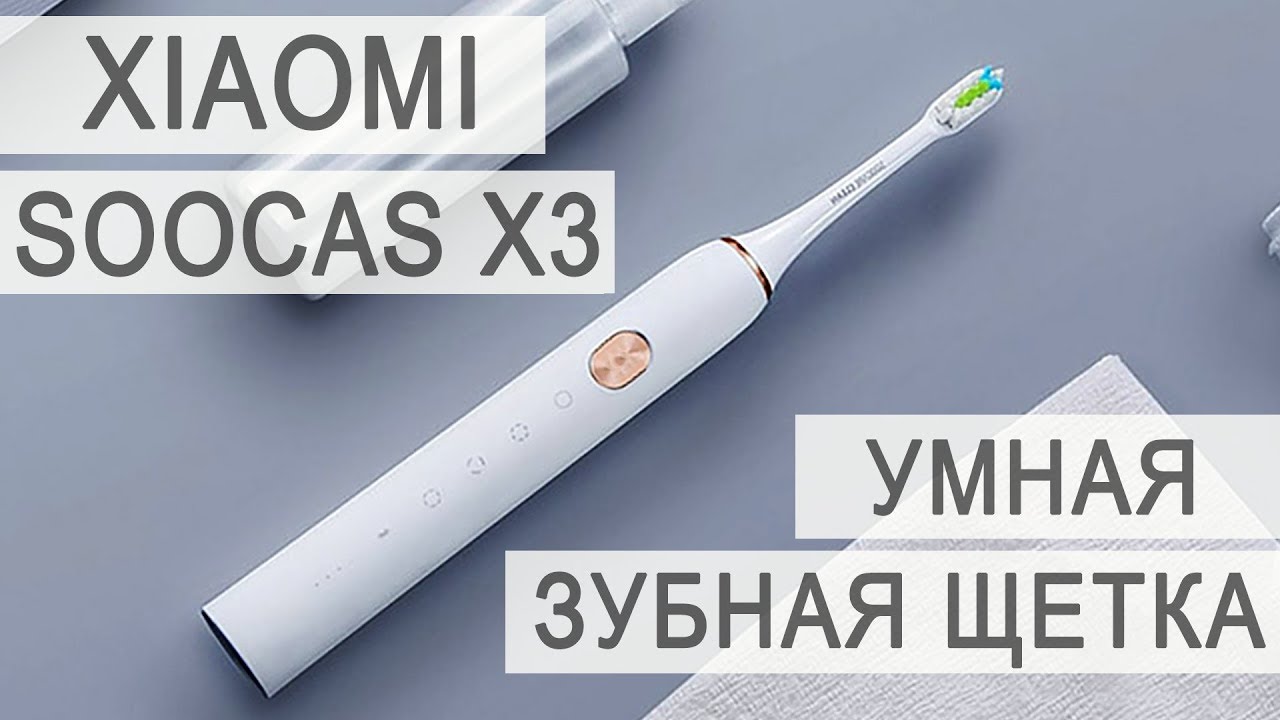Умная зубная электрощетка Soocas X3 Sonic Electronic Toothbrush Black