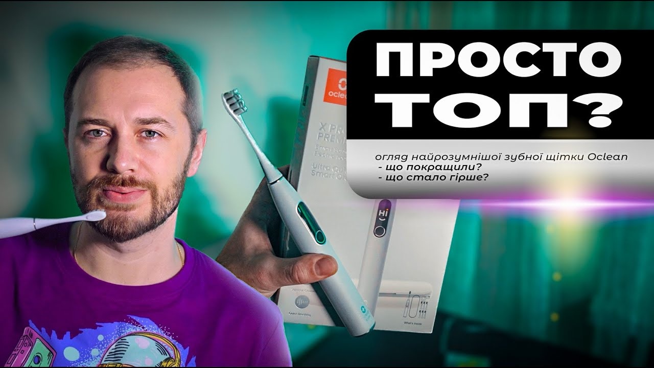 Электрическая зубная щетка Oclean X Pro Elite Set Grey