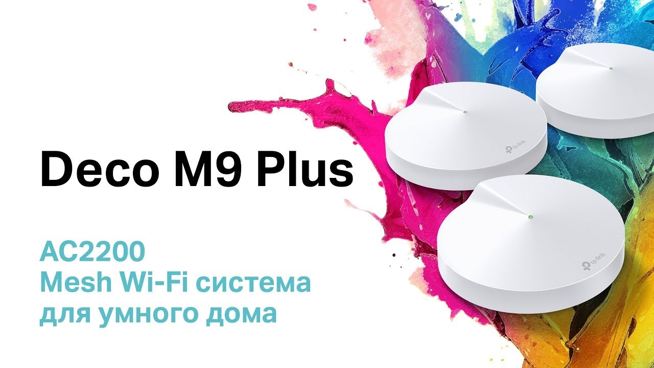 WiFi MESH система TP-LINK DECO M9 plus 2 pcs AC2200, 2xGE LAN/WAN, 1xUSB 2.0, MESH, MU-MIMO, Zigbee