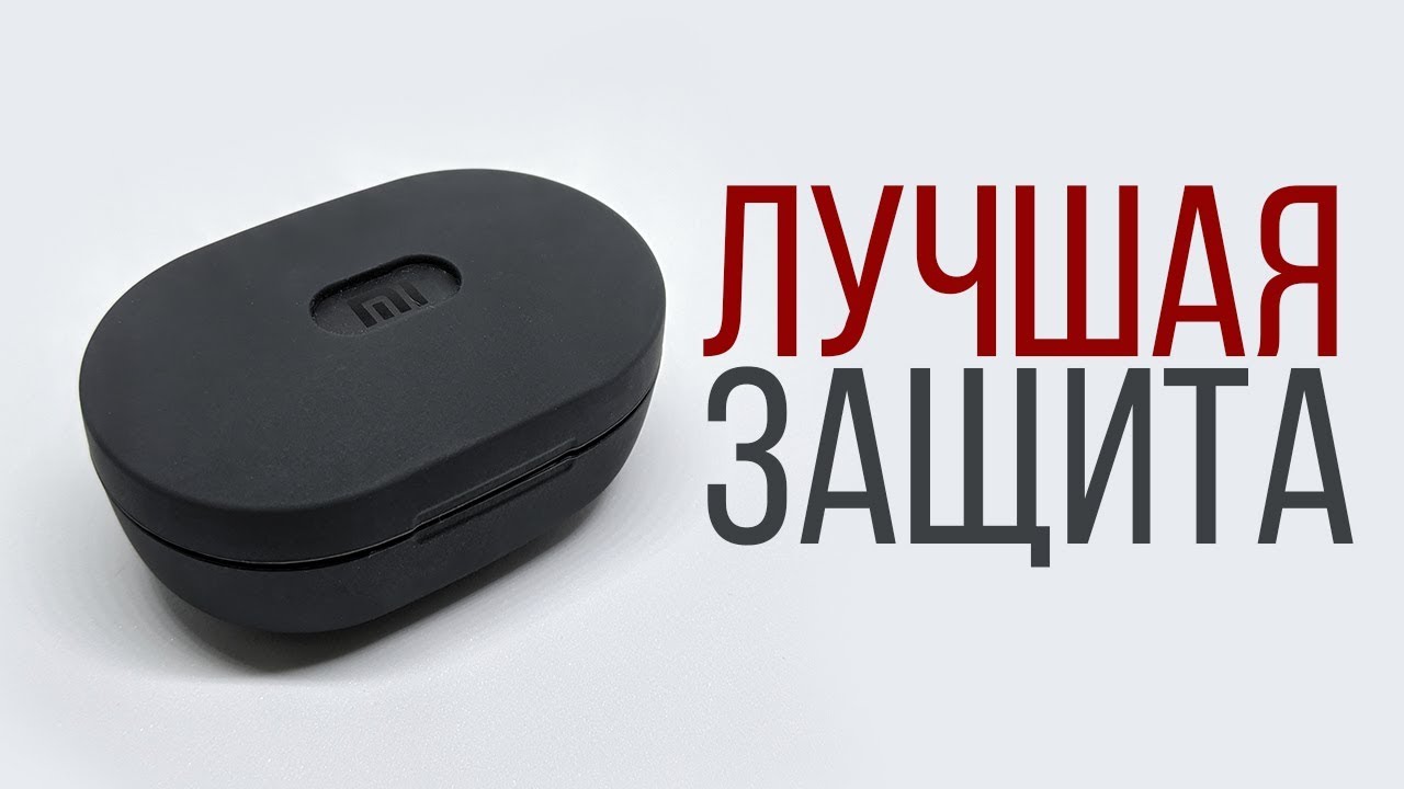 Чехол силиконовый для наушников Redmi AirDots (Earbuds Basic) Red