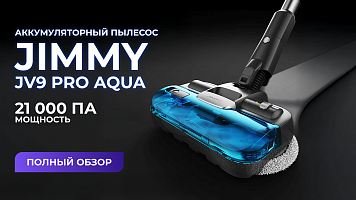 Аккумуляторный пылесос JIMMY JV9 Pro Aqua: мощность 21 000 Па и вращающиеся швабры — полный обзор!