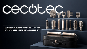 Стайлер CECOTEC AirGlam 14in1 Flex — обзор и тесты в реальных условиях использования этой топовой новинки!