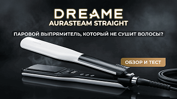 Dreame AuraSteam Straight — паровой выпрямитель, который не сушит волосы?! Обзор и тест!