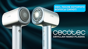 CECOTEC DryGlam Nano Plasma - фен, после которого волосы сияют!